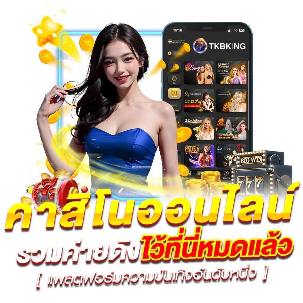 tkb slot