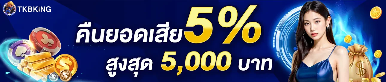สล็อต คิง ค อง